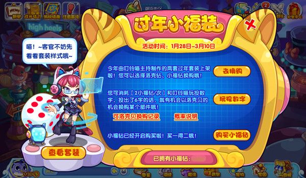 洛克王国1月28日更新了什么？2022.1.28更新活动图文介绍[多图]图片8