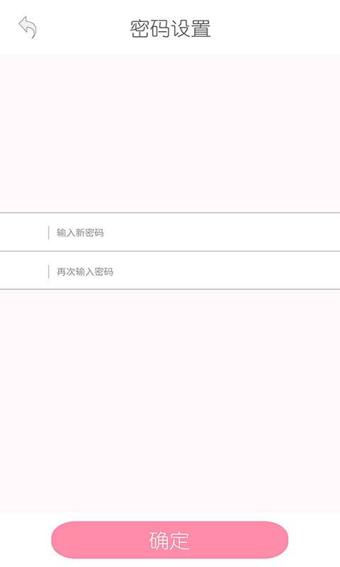 排卵期安全期日历app_排卵期安全期日历app积分版_排卵期安全期日历app中文版