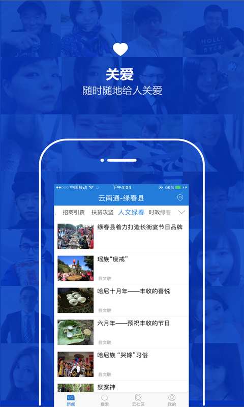 云南通·绿春县app_云南通·绿春县app安卓版_云南通·绿春县app最新官方版 V1.0.8.2下载