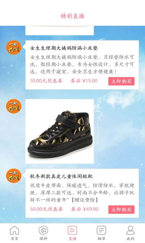 一起GOapp_一起GOapp官网下载手机版_一起GOappapp下载