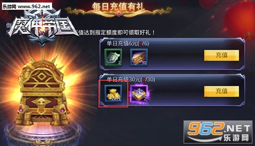 魔神帝国苹果版