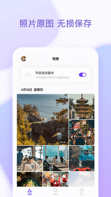 一刻相册下载_一刻相册下载安卓手机版免费下载_一刻相册下载中文版下载