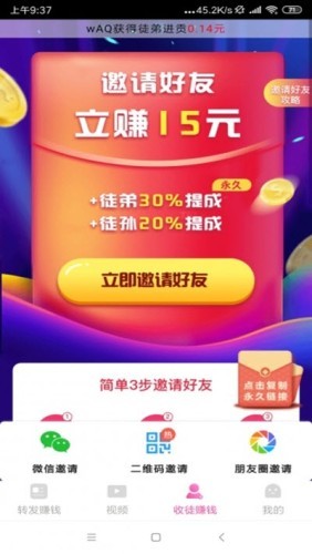 爱点转(转发赚钱)平台下载_爱点转(转发赚钱)平台下载下载