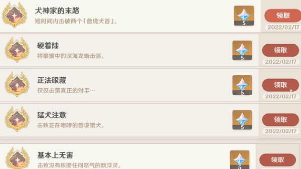 原神2.5版本全成就任务攻略汇总 2.5新增隐藏成就达成步骤详解[多图]图片1