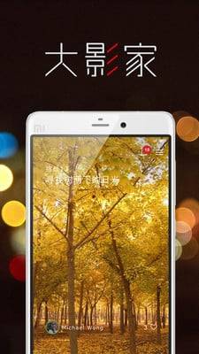 大影家app_大影家app手机版安卓_大影家app破解版下载