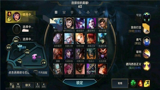 英雄联盟符文之地iOS