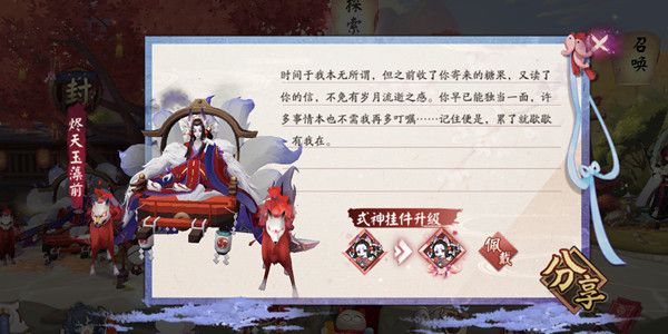 2022阴阳师白色情人节活动怎么玩？白色情人节糖果礼盒获取方法[多图]图片1