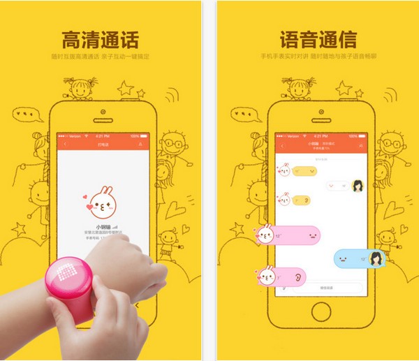 米兔手表app
