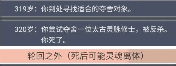 人生重开模拟器乞丐秘籍怎么获得？乞丐秘籍获取方法[多图]图片6