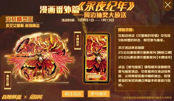 赛尔号艾恩斯的觉悟答案是什么？艾恩斯的觉悟活动答题攻略大全[多图]图片1