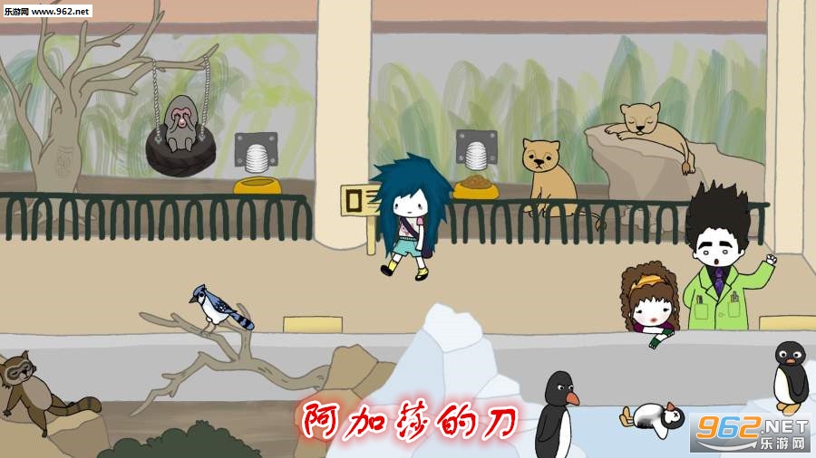 阿加莎的刀官方版