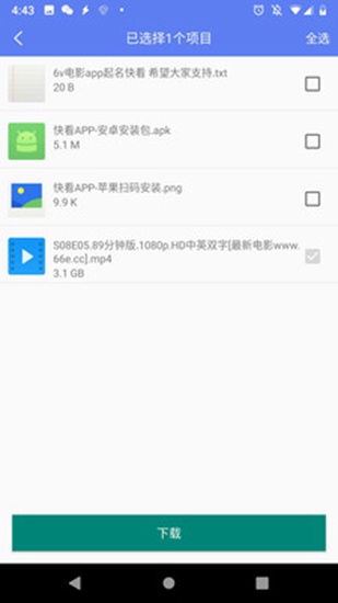 闪电下载app下载_闪电下载app下载积分版_闪电下载app下载中文版
