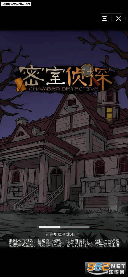 密室侦探黑白棋盘手机版