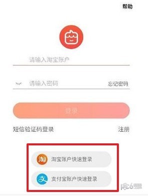 淘宝淘小铺