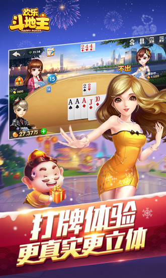 腾讯欢乐斗地主正版下载2022_欢乐斗地主腾讯免费版下载v7.182.001 手机版