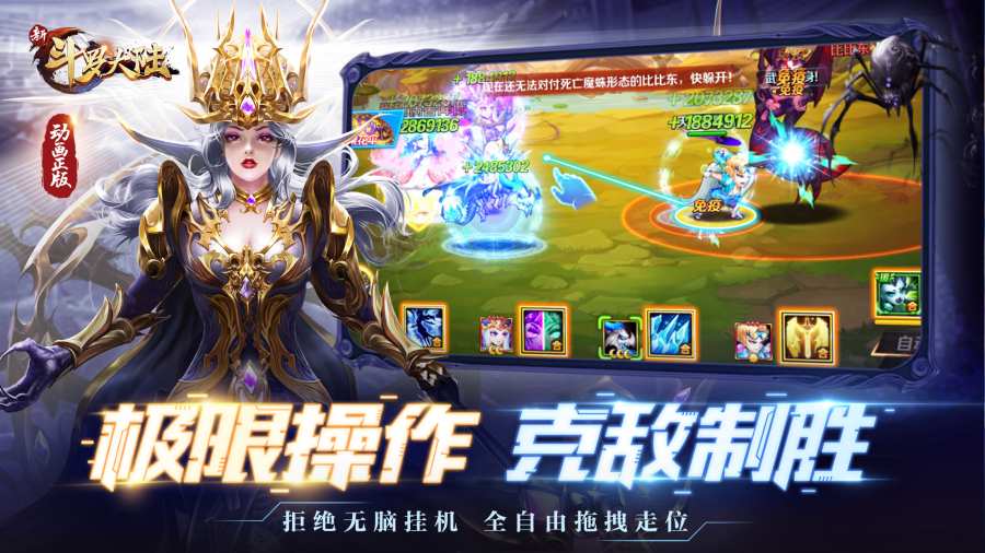 新斗罗大陆app_新斗罗大陆app手机游戏下载_新斗罗大陆appios版