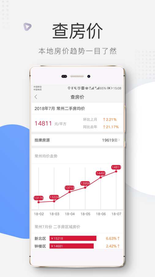 化龙巷二手房下载_化龙巷二手房下载最新版下载_化龙巷二手房下载中文版下载