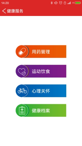 自己人健康app_自己人健康app安卓版_自己人健康app电脑版下载
