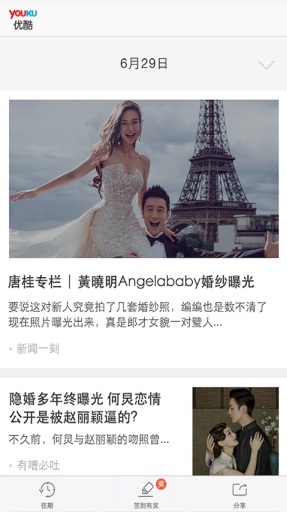优酷整点档app_优酷整点档app手机版_优酷整点档app手机版安卓