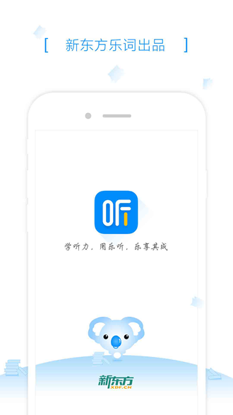 乐听APP下载_乐听APP下载破解版下载_乐听APP下载电脑版下载