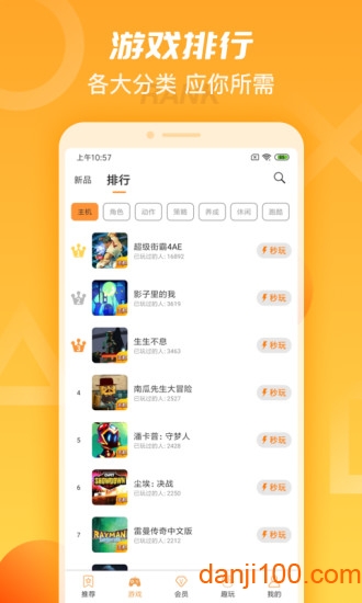天翼云游戏app下载安装_天翼云游戏手机版下载v4.3.1 手机APP版