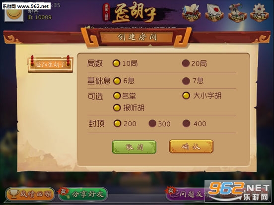 邀朋益阳歪胡子苹果手机版下载