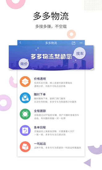 玻多多app下载_玻多多app下载攻略_玻多多app下载官方版