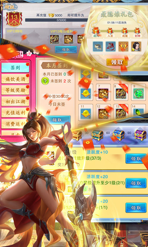 美人传_美人传公益服_变态版美人传无限元宝服_美人传官网
