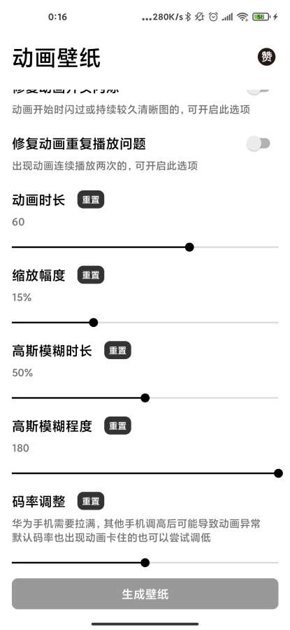 记得动画壁纸app_记得动画壁纸安卓版app_记得动画壁纸 2.5.1手机版免费app