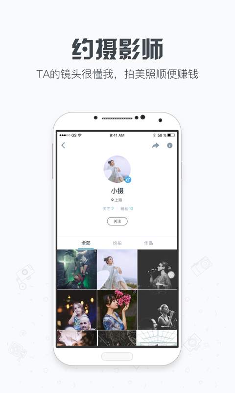 小小摄影师app_小小摄影师appios版_小小摄影师app中文版下载