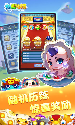 仙宠物语测试版下载_仙宠物语测试服下载v1.1.1 手机版