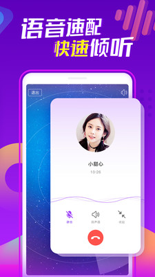 陌声app下载_陌声app下载iOS游戏下载_陌声app下载小游戏