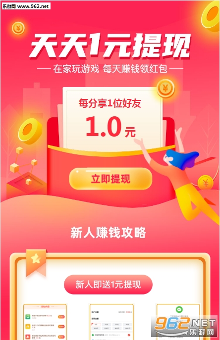 丁豆app(试玩游戏赚钱)