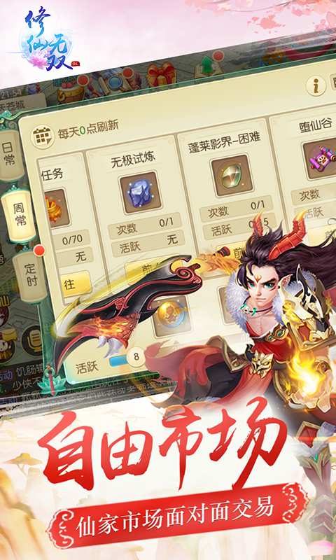 修仙无双app_修仙无双app中文版_修仙无双app中文版下载