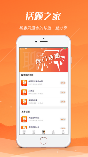 去看球直播