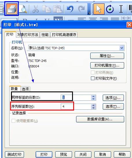 BarTender出现错误消息3601怎么办？
