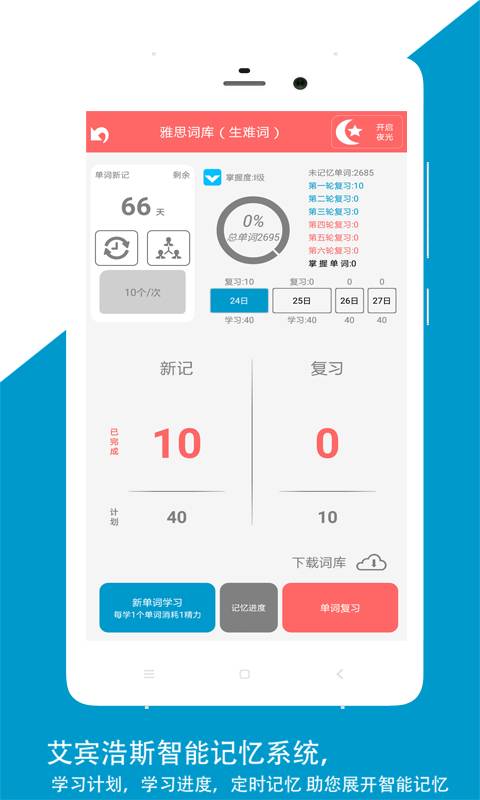 佳用雅思app_佳用雅思appios版_佳用雅思app小游戏