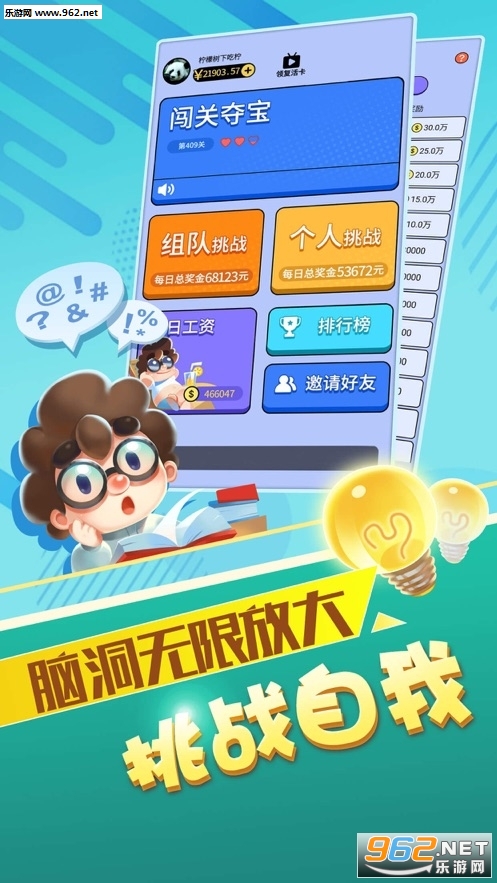 最强答人柳岩版_最强答人柳岩版破解版下载_最强答人柳岩版小游戏