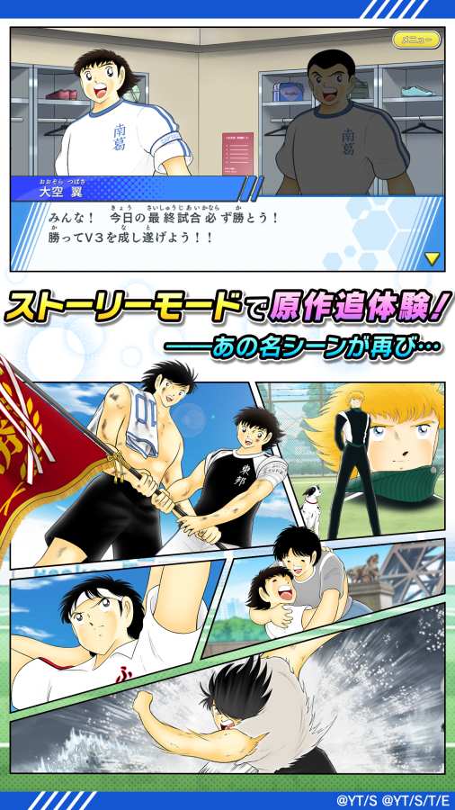 足球小将奋斗梦之队app_足球小将奋斗梦之队app最新官方版 V1.0.8.2下载 _足球小将奋斗梦之队app官网下载手机版