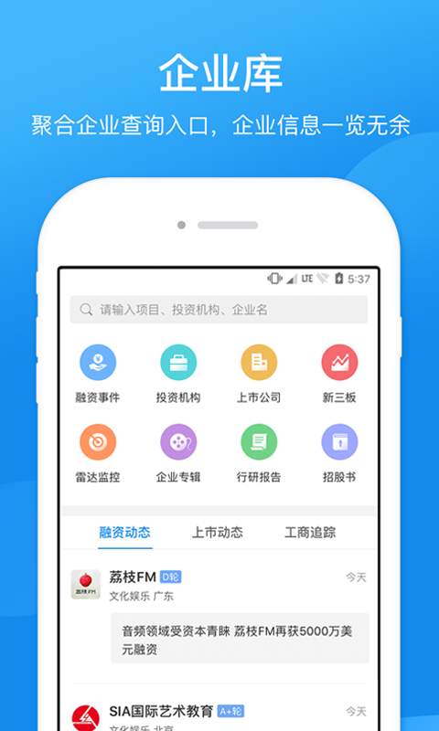企业征信查询app_企业征信查询app积分版_企业征信查询app下载