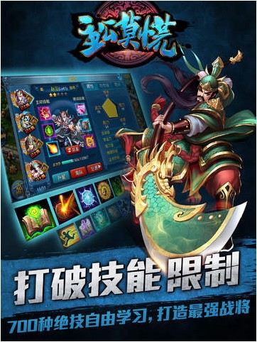 主公莫慌ios版修下载