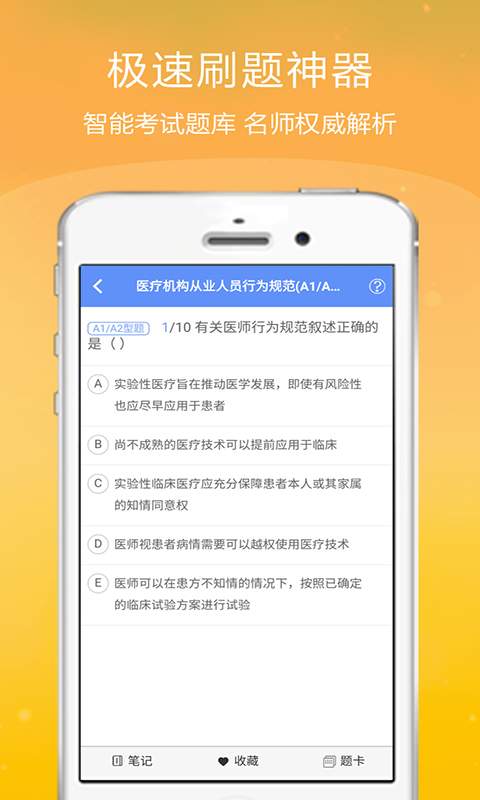 内科主治医师金考点app_内科主治医师金考点appios版下载_内科主治医师金考点app官网下载手机版
