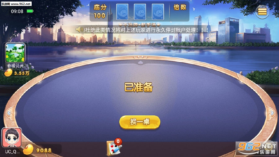 转转斗地主红包版