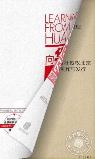 华为阅读app_华为阅读app官网下载手机版_华为阅读app下载
