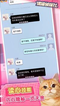 橘猫侦探社下载-橘猫侦探社游戏安卓最新版下载v1.1.3
