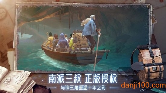 新盗墓笔记手机app下载_新盗墓笔记官方版下载v1.202.493995 卓版