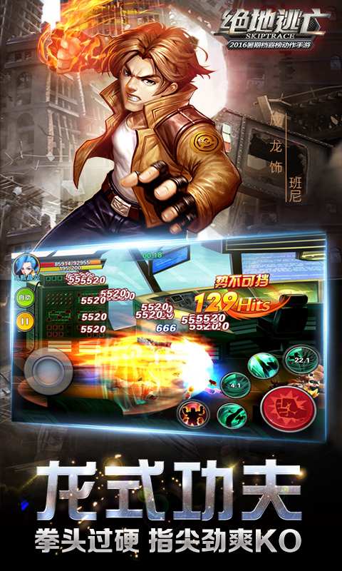 绝地逃亡app_绝地逃亡安卓版app_绝地逃亡 1.1.0手机版免费app