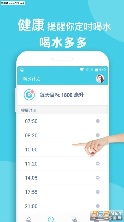 喝水多多赚钱版