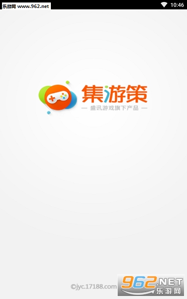 集游策游戏社区app