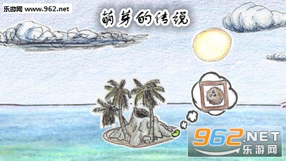 萌芽的传说安卓版